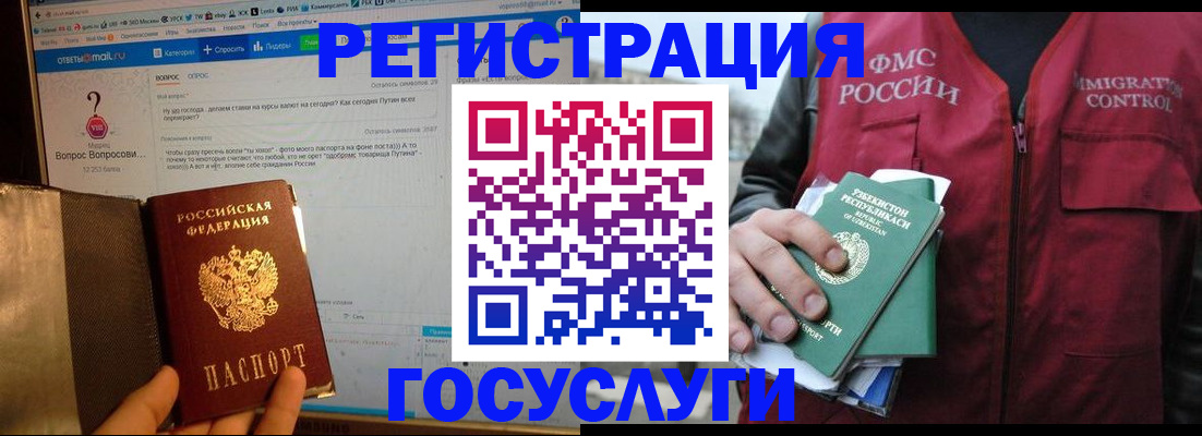 прописка законно в Кимрах