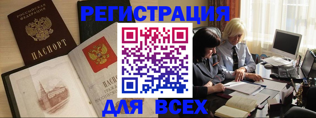 временная регистрация законно в Кимрах