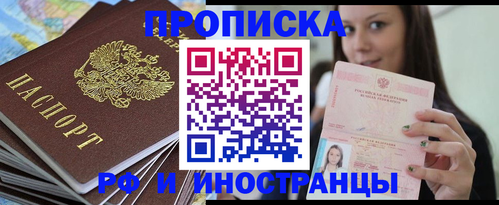 временная регистрация купить в Кимрах