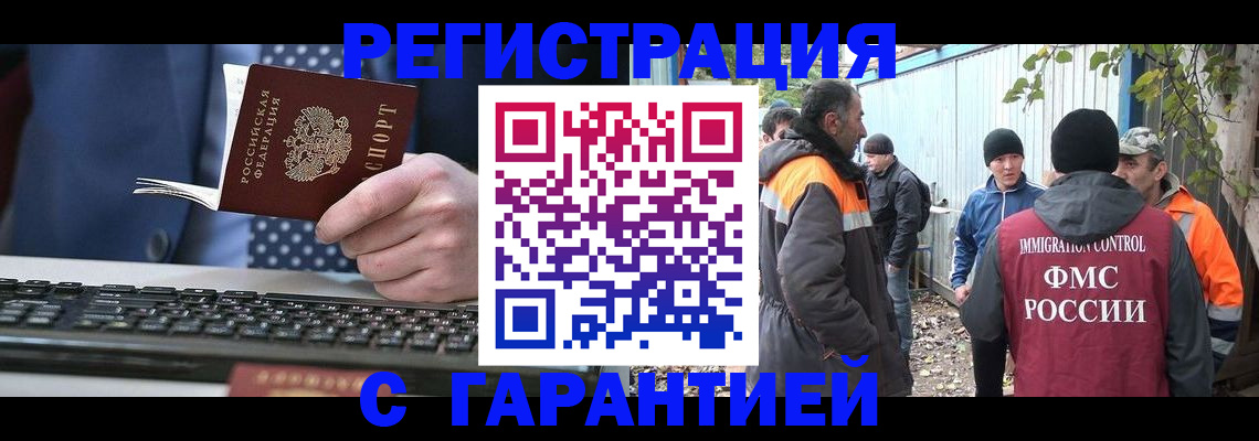 прописка иностранных граждан в Кимрах