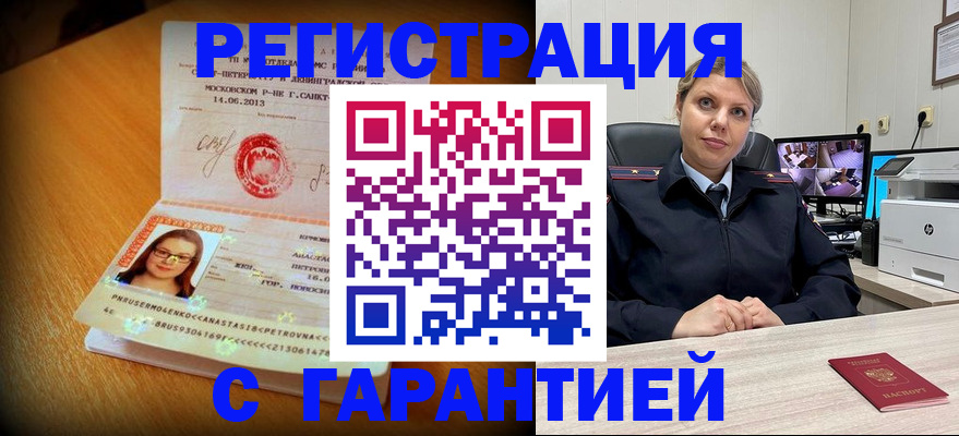 прописка паспорт в Кимрах