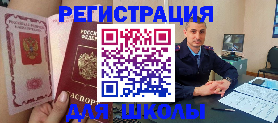 прописка в Кимрах