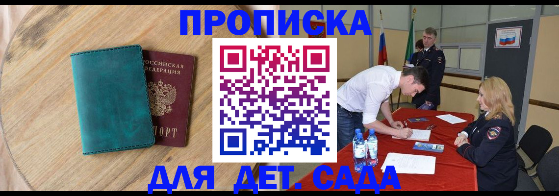 прописка в квартире в Кимрах