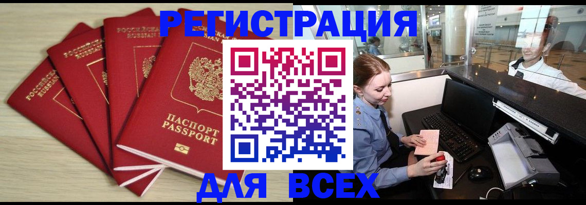 временная регистрация гарантия в Кимрах