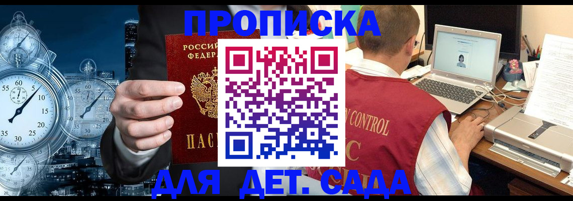 прописка гарантия в Кимрах